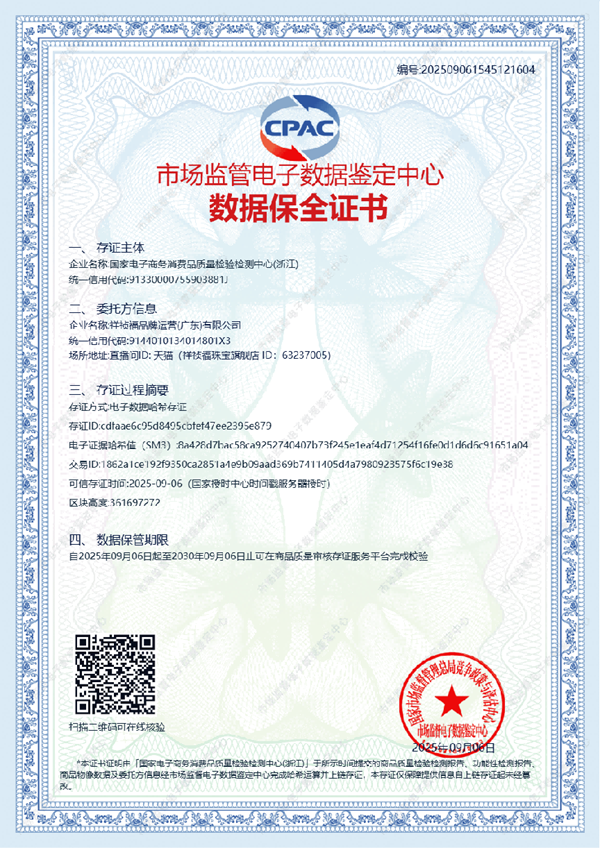 收藏级翡翠品牌祥祯福