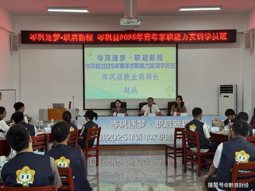 「岑巩逐梦 职启新程