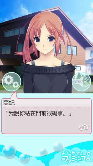 女子宿舍禁愛令