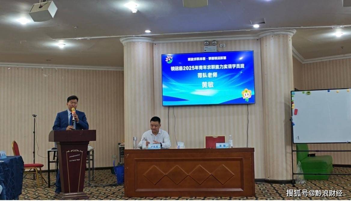 镇远县2025年青年