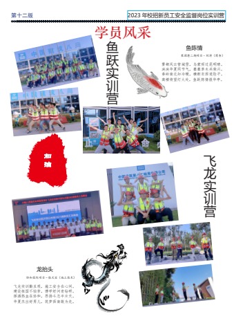 宁波广电集团第三期年轻干部人才培训班开班