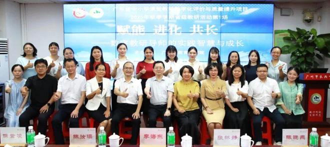 【资讯】2025年秋季学期首场课堂数字化