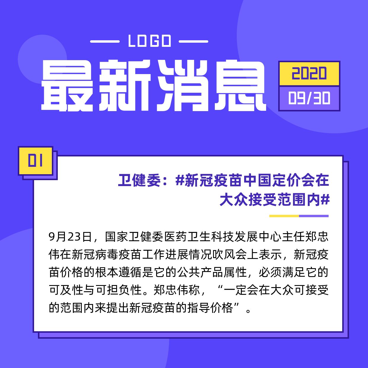 早啊！新闻来了〔20250929〕